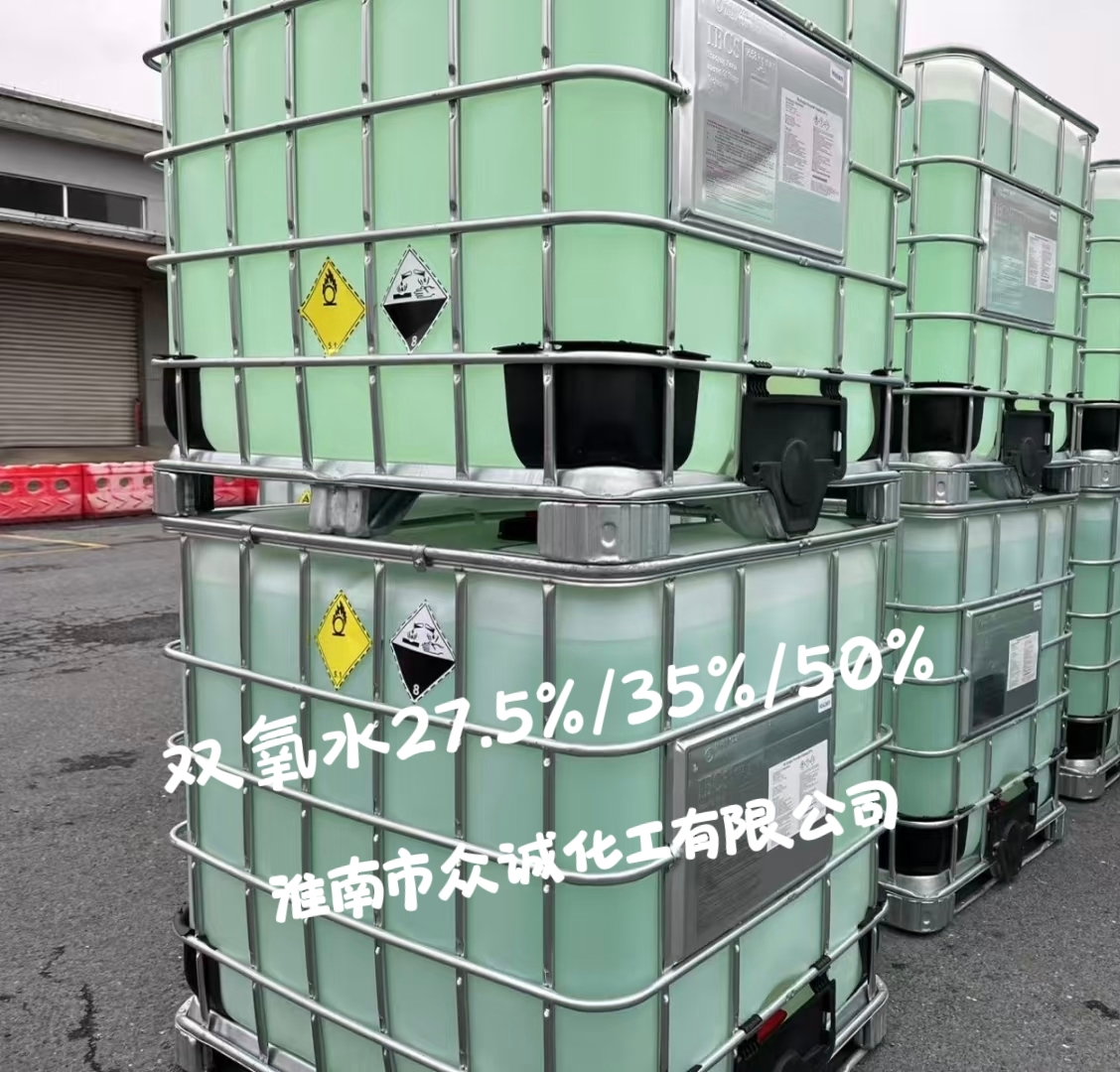 蚌埠双氧水