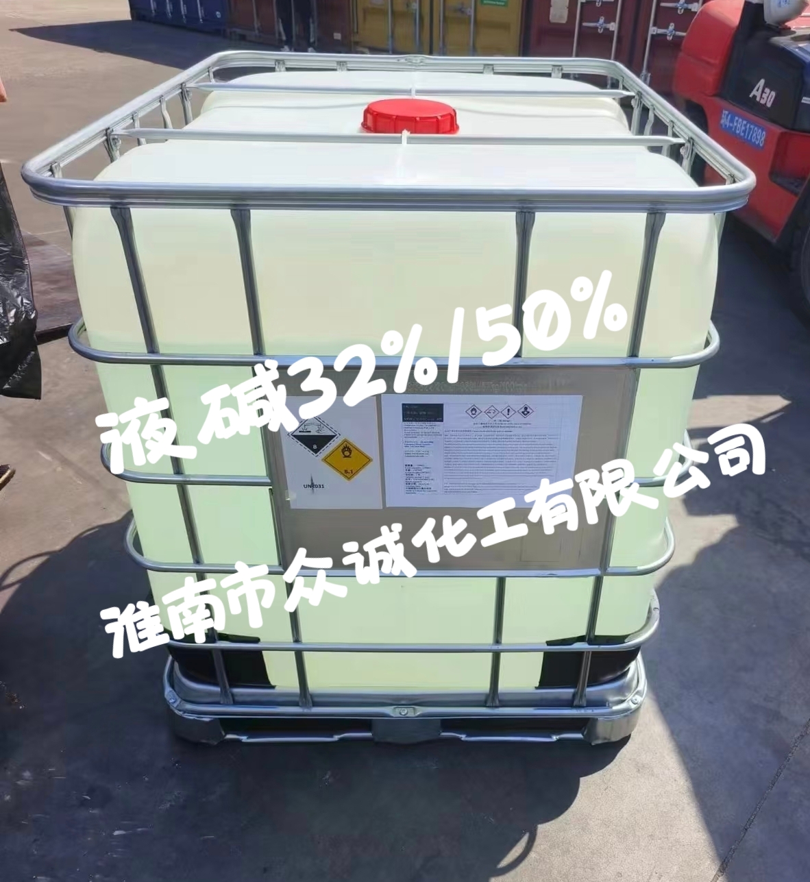 蚌埠液碱